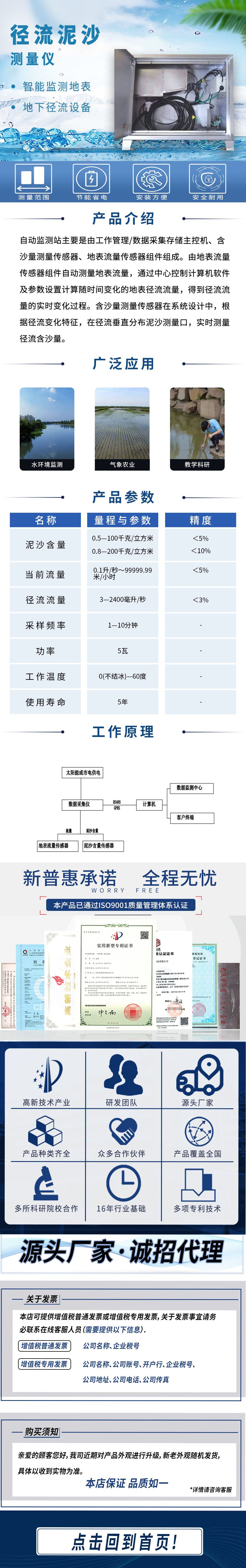 泥沙徑流儀長(zhǎng)圖.jpg