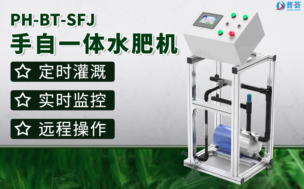 與傳統灌溉方式相比，水肥一體化技術具有哪些優點